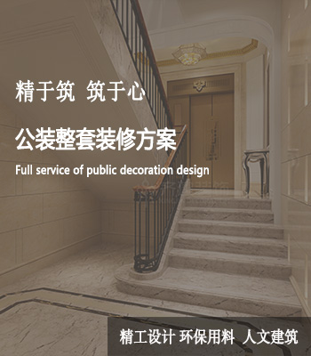 上海办公室装修公司联系方式-齐建装饰