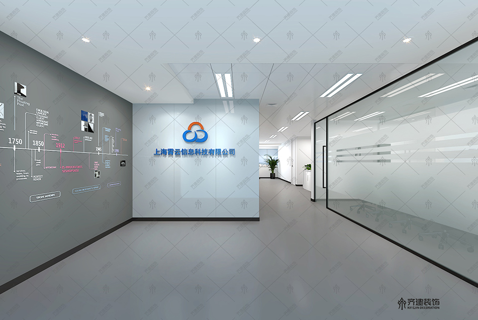  上海霄云信息科技办公室前厅装修设计效果图 