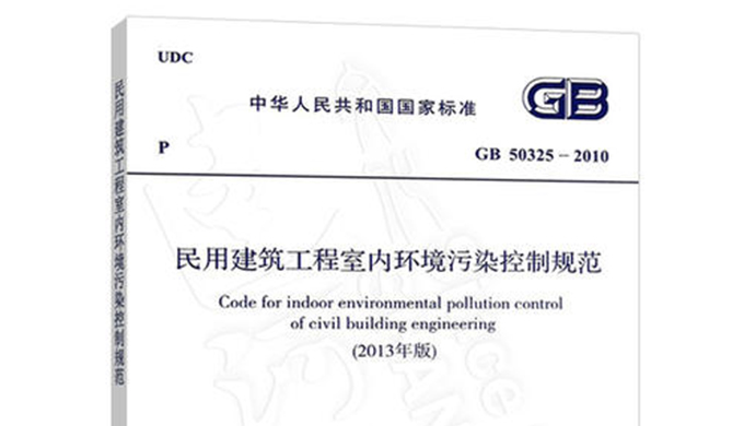 上海办公室绿色环保装修执行国家标准